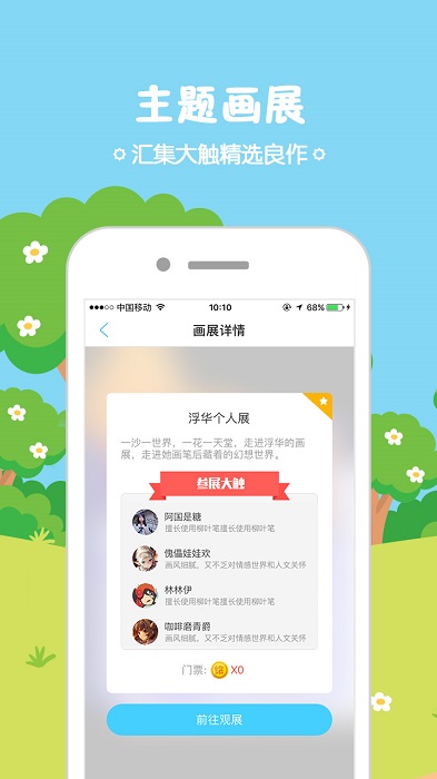 锋绘动漫免登陆版截图