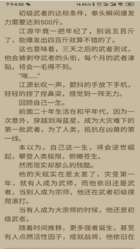 小鲨阅读旧版截图