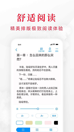 快搜阅读器无广告截图