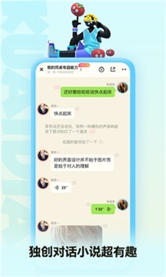 快点阅读免会员版截图