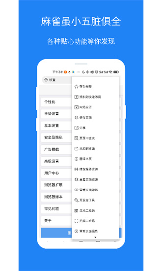 X浏览器旧版截图