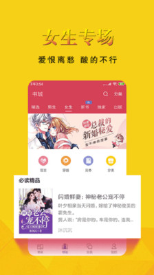 书迷小说最新版截图