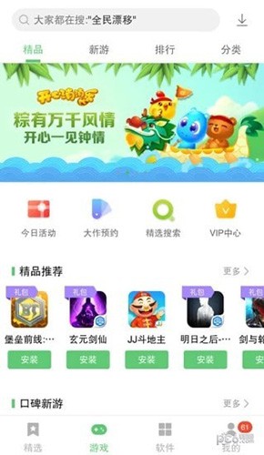 联想游戏中心最新版截图