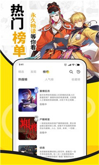 酷爱漫画升级版截图