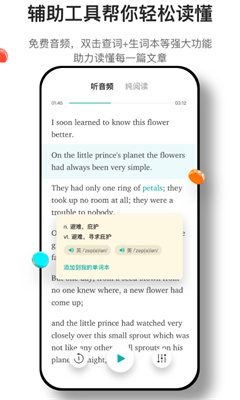 薄荷阅读安卓版截图