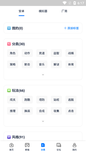 爱吾游戏宝盒正式版截图