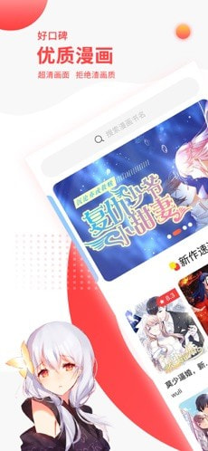 汗汗漫画免登陆版截图