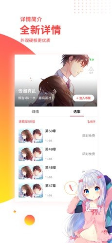 汗汗漫画免登陆版截图