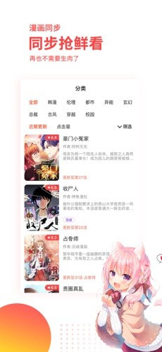 汗汗漫画免登陆版截图