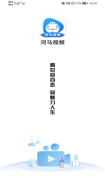 河马视频2024最新版截图