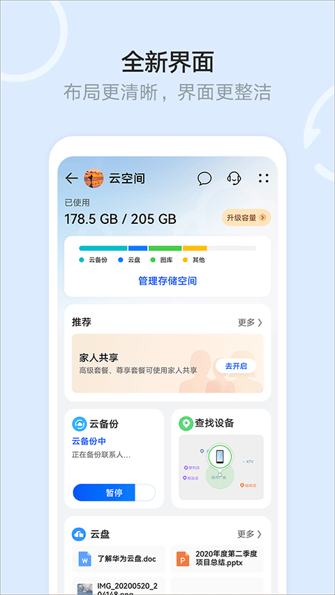 华为云空间截图