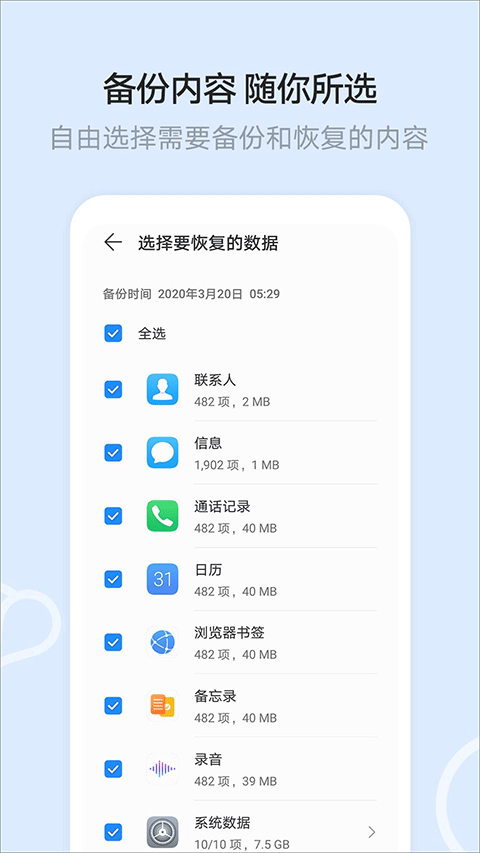 华为云空间截图