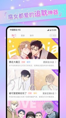 免耽漫画手机版截图