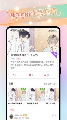 免耽漫画防闪退版截图