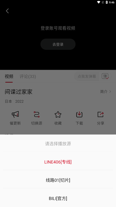 libvio2.2去广告版截图