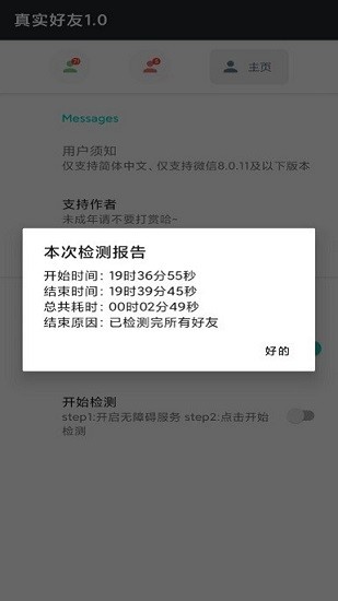 李跳跳2.2正式版截图