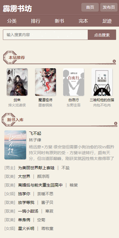 霹雳书坊pilibook截图