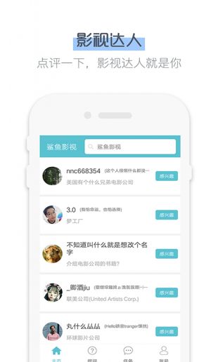 鲨鱼影视纯净版截图