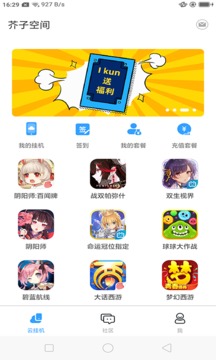 芥子空间1.1.74截图