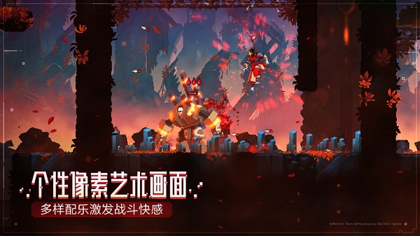 dead cells2.7.9截图