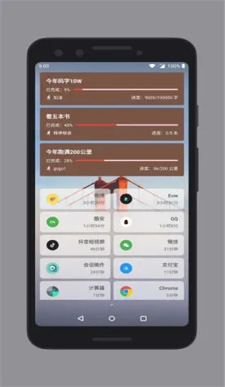 会话微件1.0.3截图