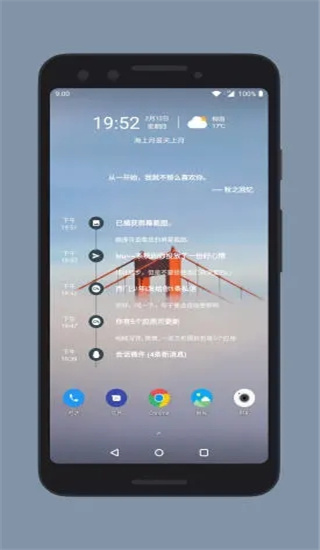 会话微件1.0.3截图