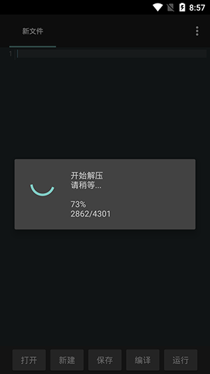 c4droid截图