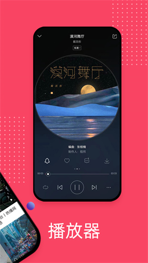 爱听音乐车机版截图