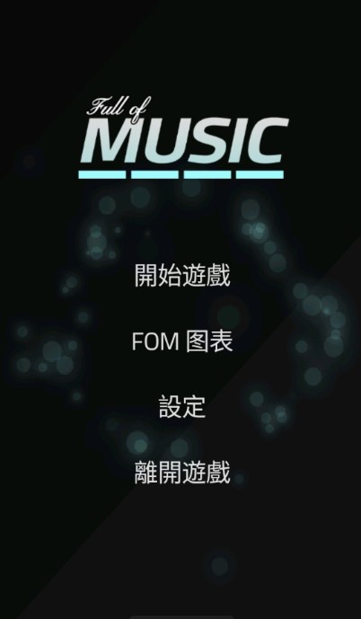 Full of Music汉化版截图