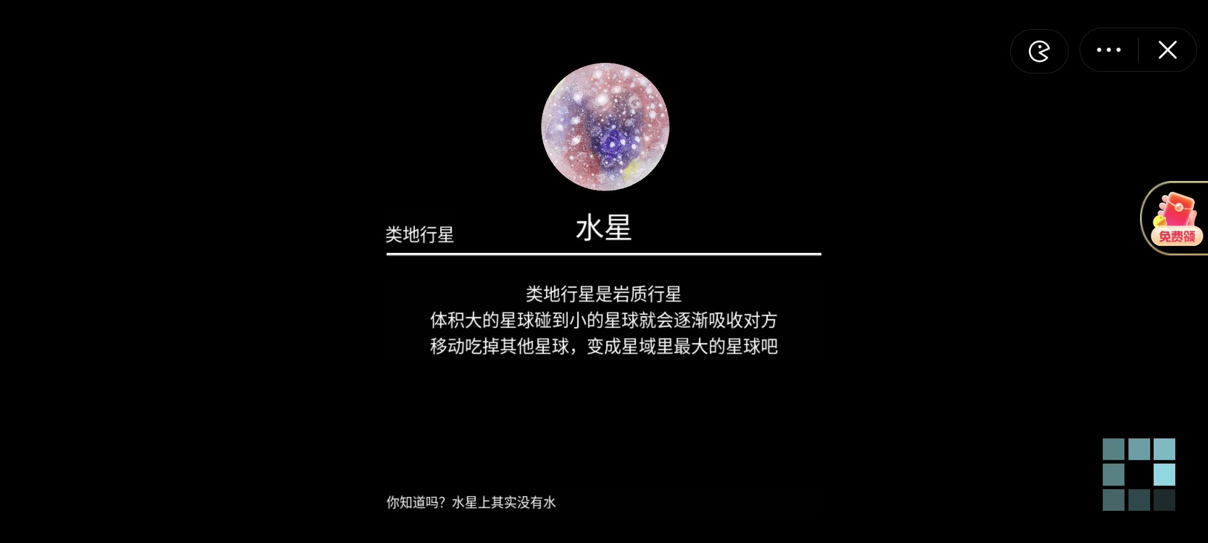 流浪小星球正版截图