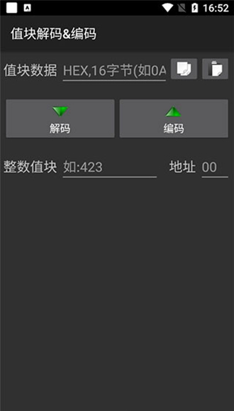 mifare classic tool汉化版截图