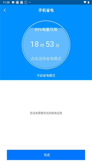 刷机精灵vivo版截图