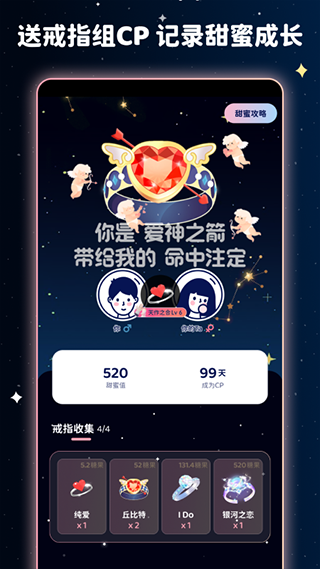 宇宙奶茶馆3.13截图