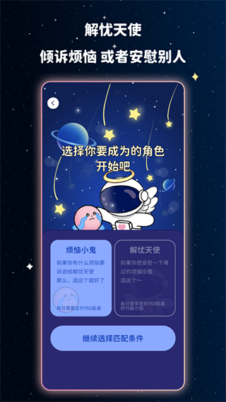 宇宙奶茶馆3.13截图