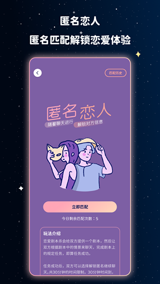 宇宙奶茶馆3.13截图