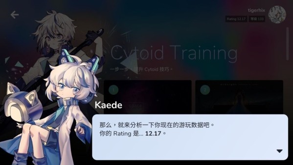 Cytoid正版截图