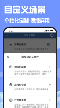 连接点免费版截图