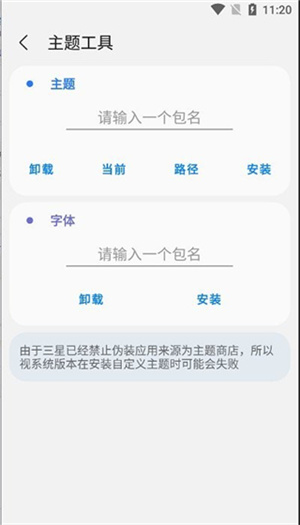 samhelper1.8截图