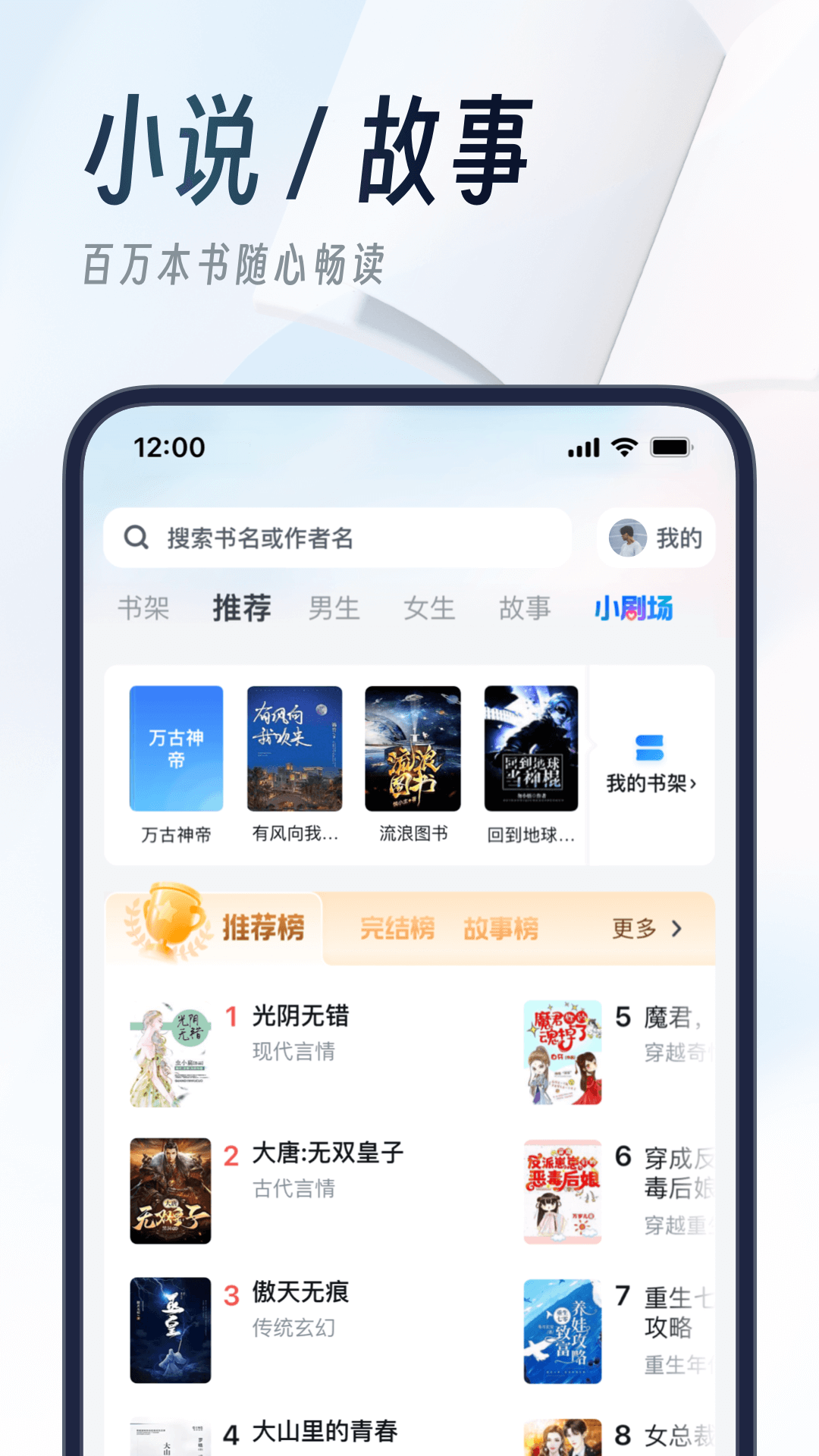 uc网盘截图