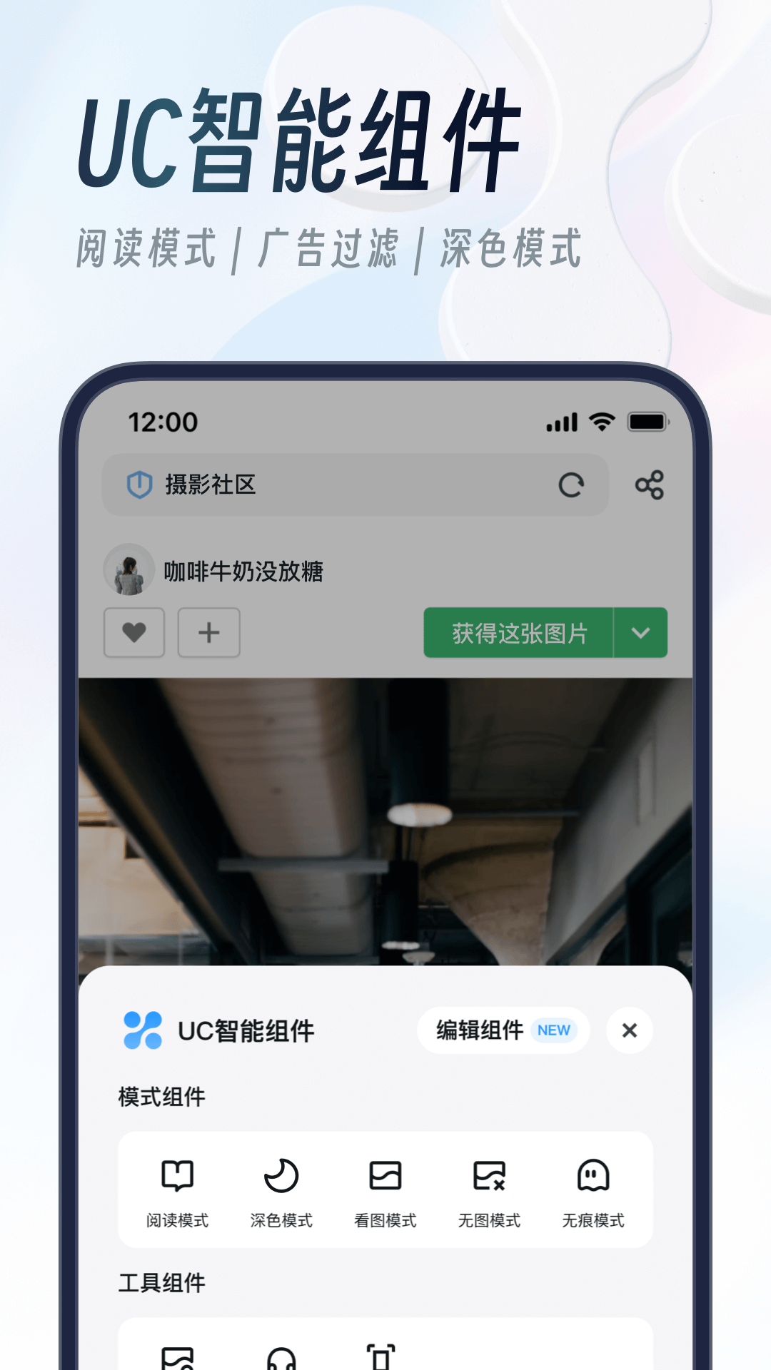 uc网盘截图