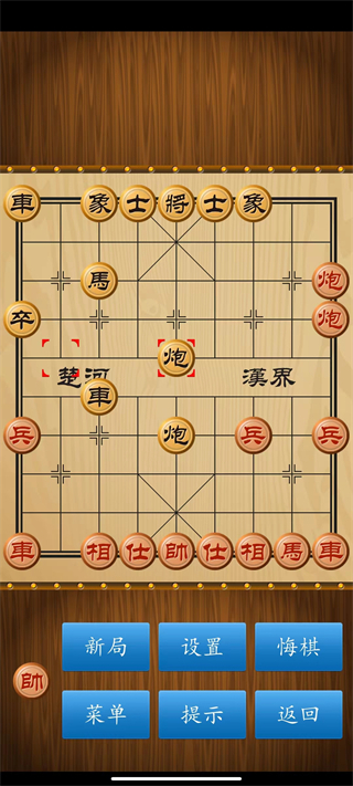 单机象棋免费版截图