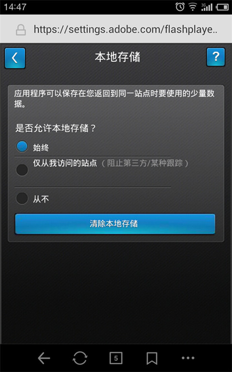 flash游戏播放器截图