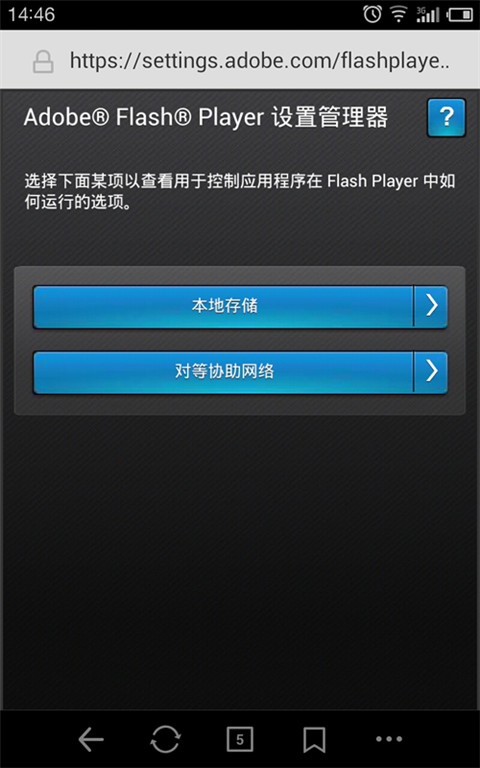 flash游戏播放器经典版截图