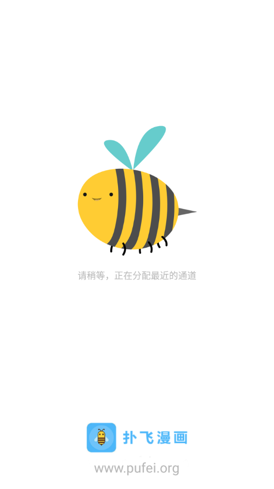 扑飞动漫最新版截图