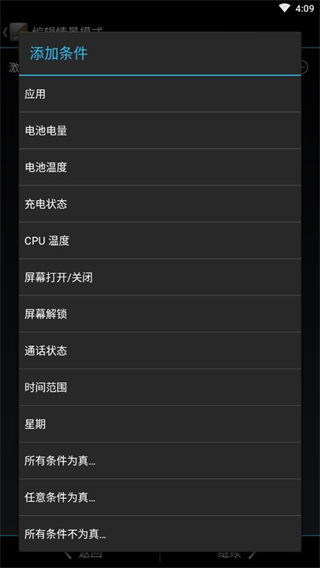 SetCPU2.0.4截图