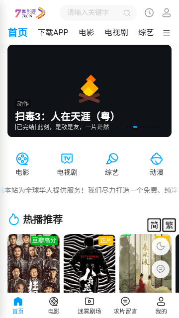 七喜影院截图