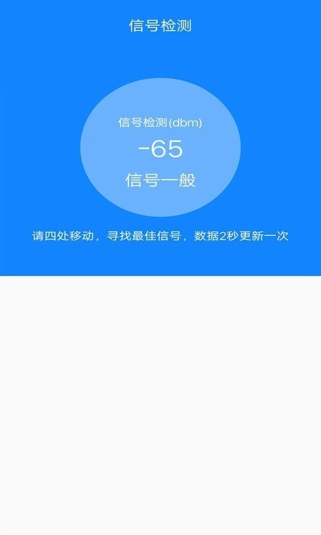 万能网络连接截图