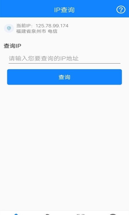 万能网络连接截图