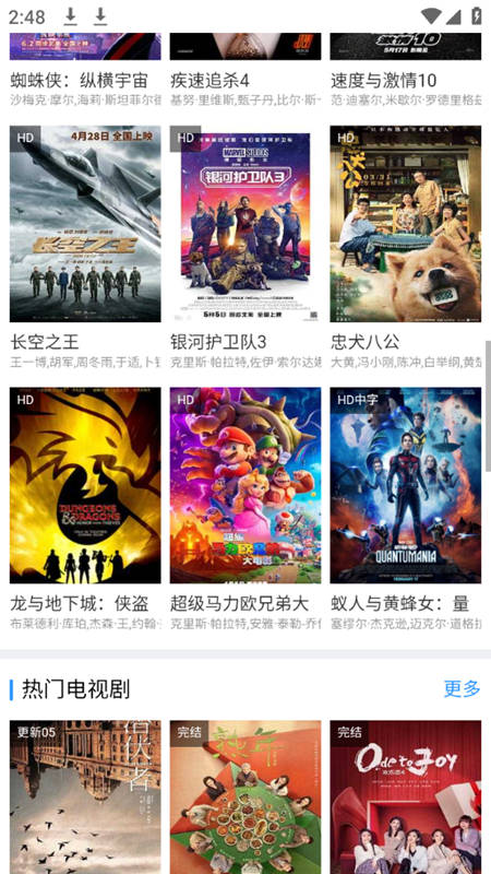 海星影院截图