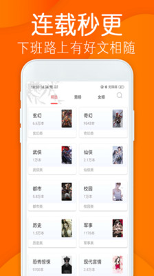 免费小说阁截图